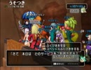 【DQX】たかだけんしのドラクエ10 part0878
