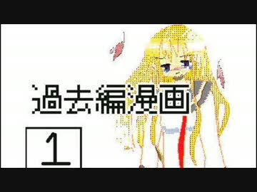 アヤツリ異変　過去編.漫画