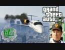 【ゆっくり実況】健全都市ロスサントス　第15話【GTA5】