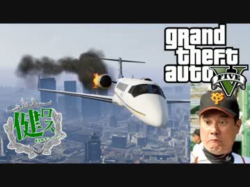 【ゆっくり実況】健全都市ロスサントス　第15話【GTA5】
