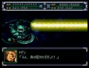 【スパロボα】スーパーロボット大戦αを初見実況プレイ Part.217