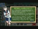 艦これ実況G１５１　出撃！ E1 ショートランド泊地沖