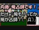 【あなろぐ部】第1回ゲーム実況者人狼02-1