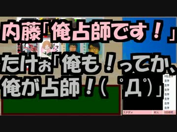 【あなろぐ部】第1回ゲーム実況者人狼02-1