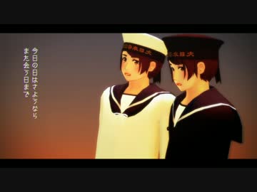 【陸！海！空！MMD】水兵さんと戦車兵さんで「今日の日はさようなら」