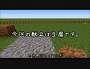 【Minecraft】赤スキンでゆるーくマインクラフト【実況】３個目