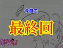 【MUGEN】混ぜなくても危険総当たり Part4(最終回)