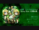 【鏡音まつり！⇒C09】Story Box -幻樹の森-【PV付きXFD・民族調＆物語音楽】