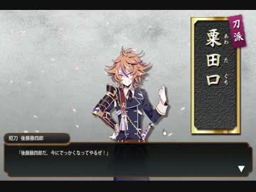 刀剣乱舞　刀を集めるため(半裸をみるため)実況する男　66本目