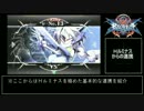 【BBCF】ν-No.13- Hルミナス設置コンボ