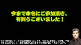 【PS3 ウイニングポスト8 2015】ポットはんの真・馬主生活 命名募集14