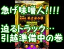 【将棋ウォーズ】新生児が竜王へと駆け上がる動画 ～パパ2級編～ 20手目