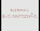妻が作った料理を、縛られて食べる自分。ラスト。