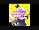 [MUGENキャラ作成]妖.夢改変キャラ、銀もリメイク