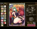 [DMM] Lord of Walkure ３周年カードガチャ1st回してみた []