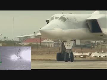【おそロシア】ロシアのシリアIS空爆作戦の中継の緊迫感がハンパない
