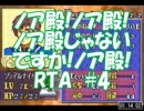 【実況】セシリア、ﾛｲの、封剣ノーマルIHP　#4【急いで普通プレイ】