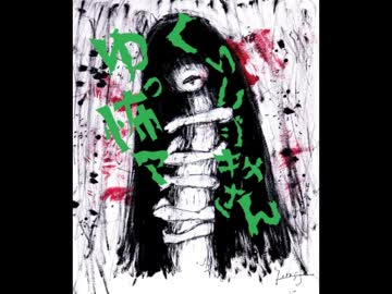 【其の50】ゆっくり怖いマジキチさん【疾風の10連発！！】