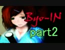 【実況】廃病院からの脱出【Byo-IN】後編