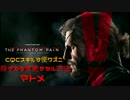 【MGO3】CQCスキルを使わずに投げから気絶させる方法まとめ【アプデ後】