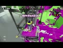 【S+】シューターでカンストしたい人生だった part25【スプラトゥーン】