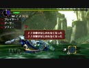 【狩猟笛】MHX体験版ブシドーナルガクルガ【狩りピー】