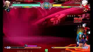 【BBCF】ヴァルケンハイン　稼働二日目コンボ