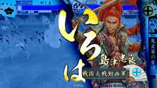 【戦国大戦】蘭丸との決意 その38【正2位E】