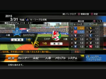 【実況】 今年引退する選手たちで日本一になる 【プロスピ】 part9