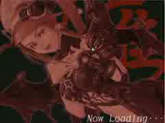 羅刹をゆっくり実況プレイ part12