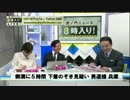 【UC】 武田邦彦 男の性癖について 犯人 「俺は道路になりたい」 UC