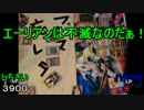 【決闘ラボ】  グレイアン VS Ｘセイバー
