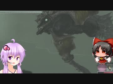 ワンダと巨像HD 5体目(結月ゆかり実況+ゆっくり実況 PS3)