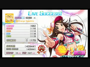 【譜面確認用】Orange Sapphire　難易度MASTER【デレステ】