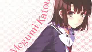 【MAD】冴えないMADの育てかた【冴えカノ】