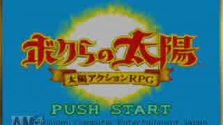 Part8  ちょっと日当たりを良くして来る　＜僕らの太陽＞