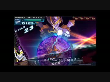 【初見プレイ】蒼き雷霆ガンヴォルト#11【琴葉姉妹実況】