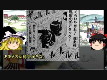【ゆっくり歴史解説】日本史解説vol.2「２０で分かる大和飛鳥時代」