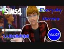 【ゆっくり実況APヘタリア】Everyday Heroes Vol.07【SIM4】