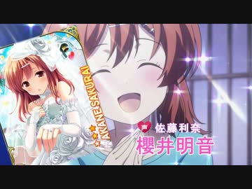 ガールフレンド(明音)