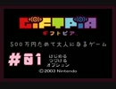 【実況】脱おこちゃま計画part1【ギフトピア】