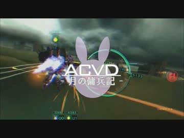 【ACVD】月の傭兵記　第一話【Voiceroid実況】