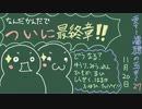 【零〜濡鴉ノ巫女〜】君の萌え顔にシャッターチャンス！【実況】part.27