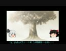 【FTD】帝国よ進撃せよ！！ Part 6【ゆっくり実況】