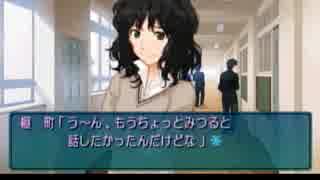 男心を知るためにアマガミる【part7】