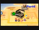 妖精を助けるまで寝れない４人がマリオ３Dワールドを実況Part ６