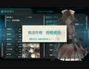 艦これ-2015秋イベE2「コロネハイカラ沖海戦」甲作戦完了