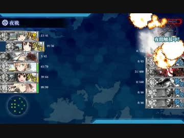 艦これ 15秋イベe4 西方戦線 機動部隊派遣 甲ゲージ破壊 Nicozon