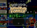 俺の料理×JPch#2-3
