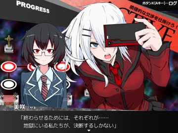 【実況】ホラー＋交渉ゲー　心霊写真使い涙歌　part11(終)